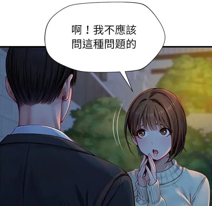 学姐的秘密特训第3话