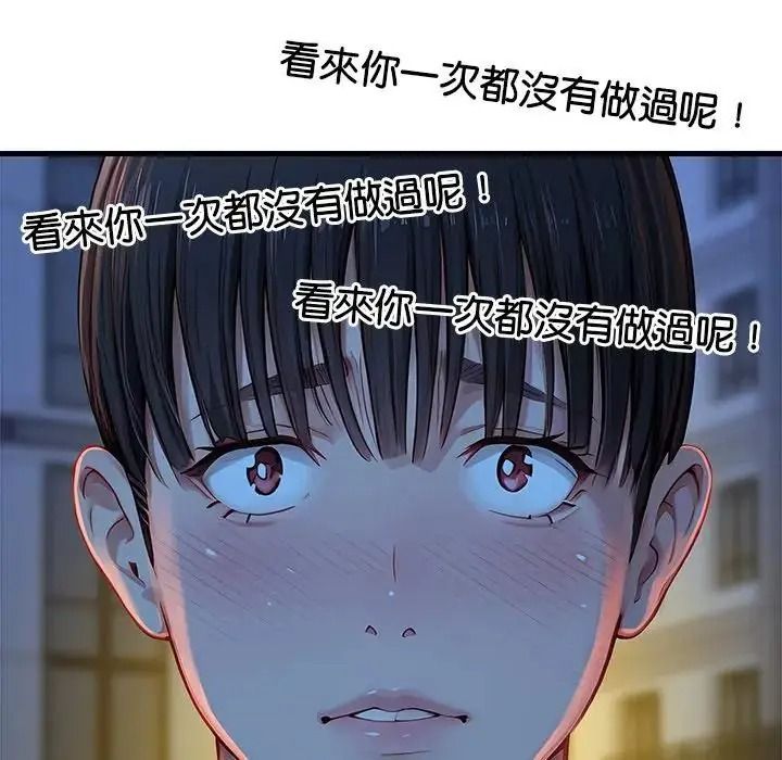 学姐的秘密特训第3话