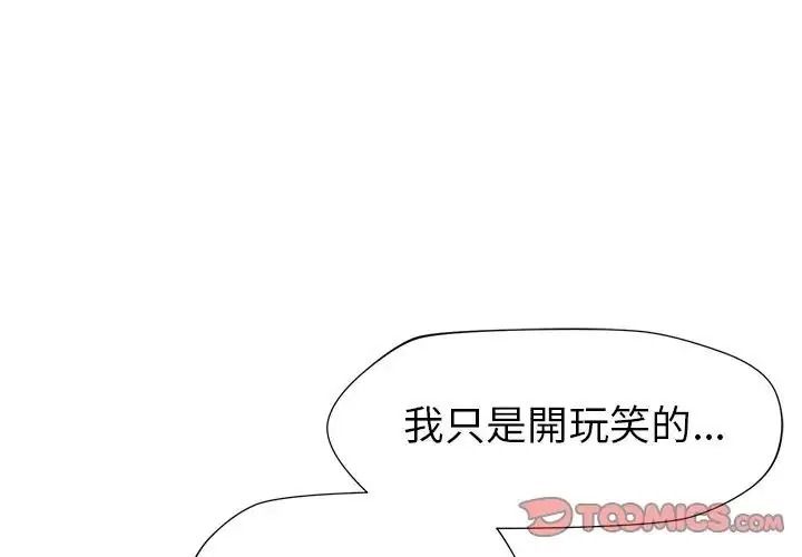 学姐的秘密特训第3话