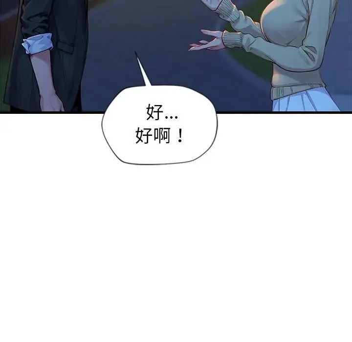 学姐的秘密特训第3话