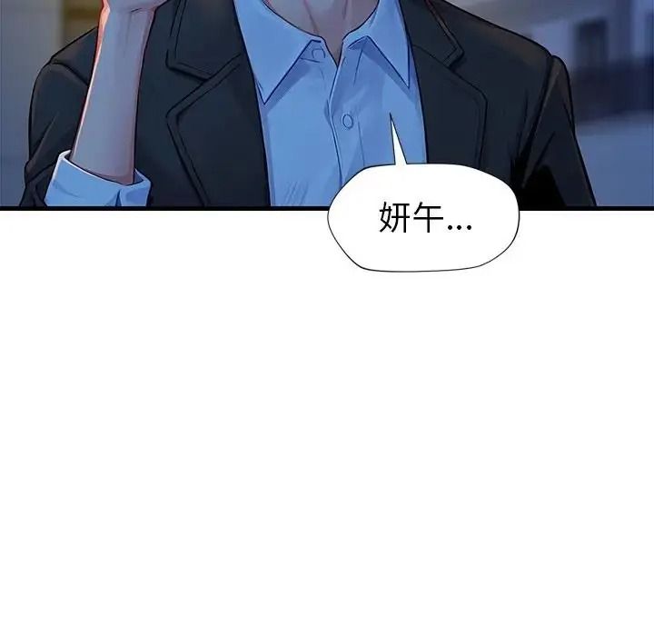 学姐的秘密特训第3话