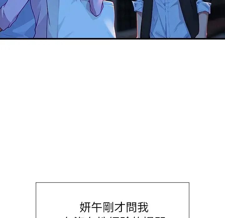 学姐的秘密特训第3话