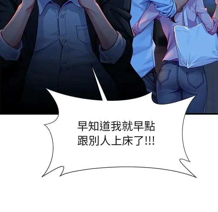 学姐的秘密特训第3话