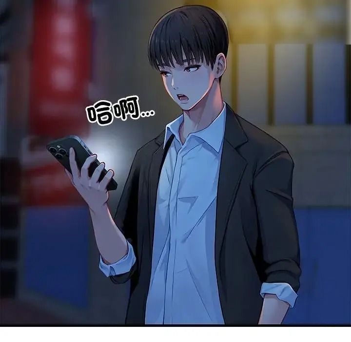 学姐的秘密特训第3话