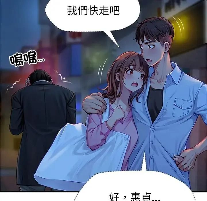 学姐的秘密特训第3话