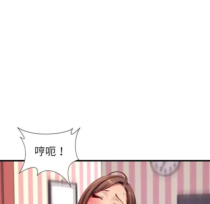 学姐的秘密特训第3话