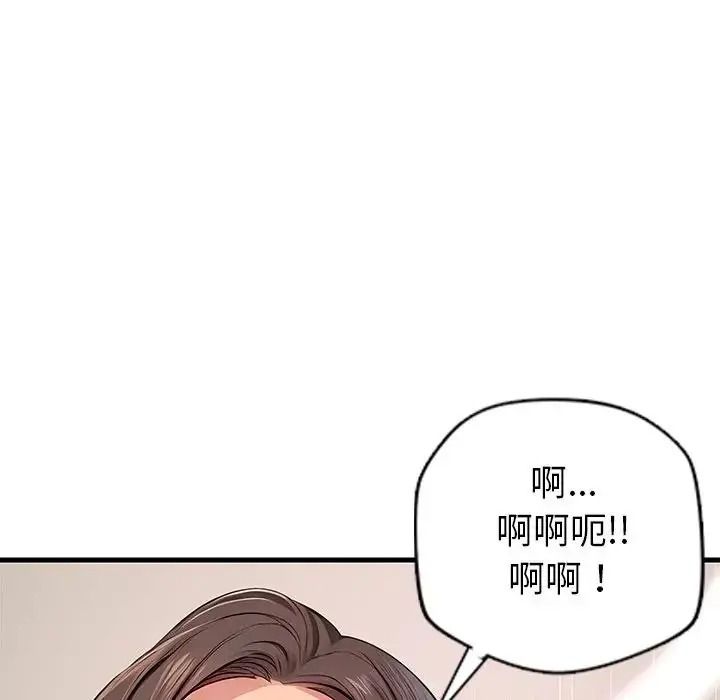 学姐的秘密特训第3话