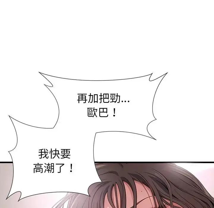 学姐的秘密特训第3话