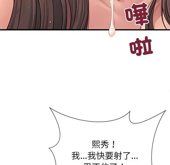 学姐的秘密特训第3话
