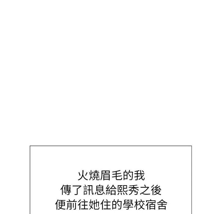 学姐的秘密特训第3话