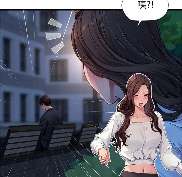 学姐的秘密特训第3话