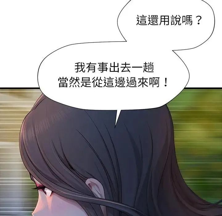 学姐的秘密特训第3话