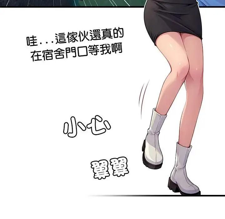 学姐的秘密特训第3话