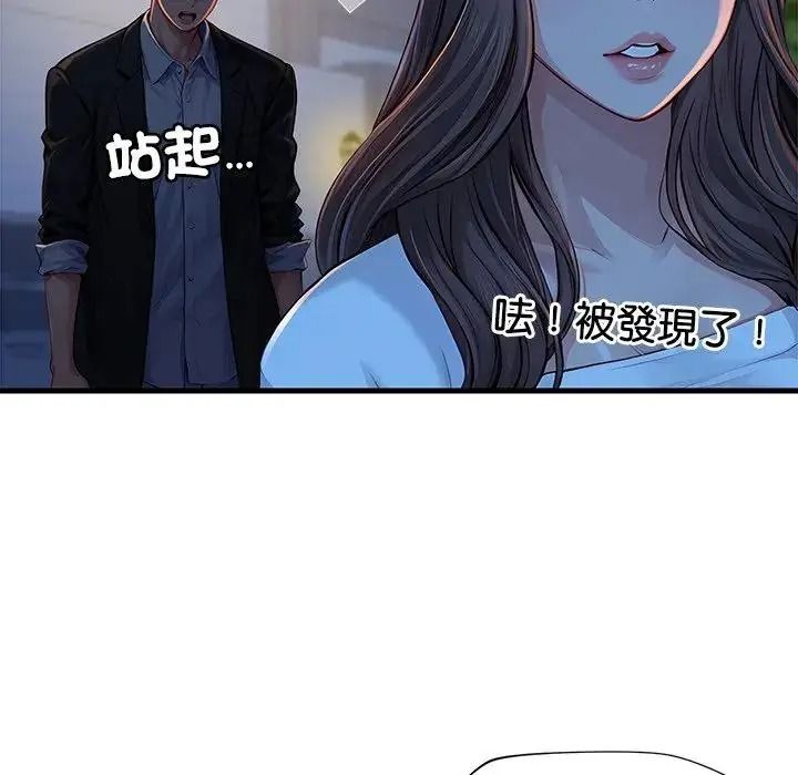 学姐的秘密特训第3话
