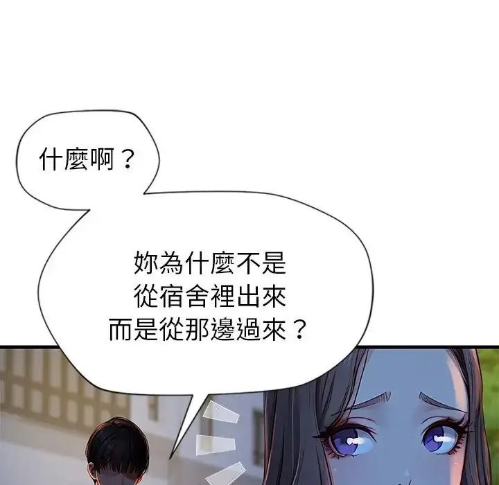 学姐的秘密特训第3话