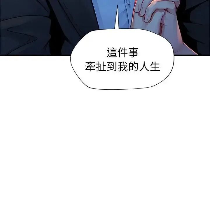 学姐的秘密特训第3话