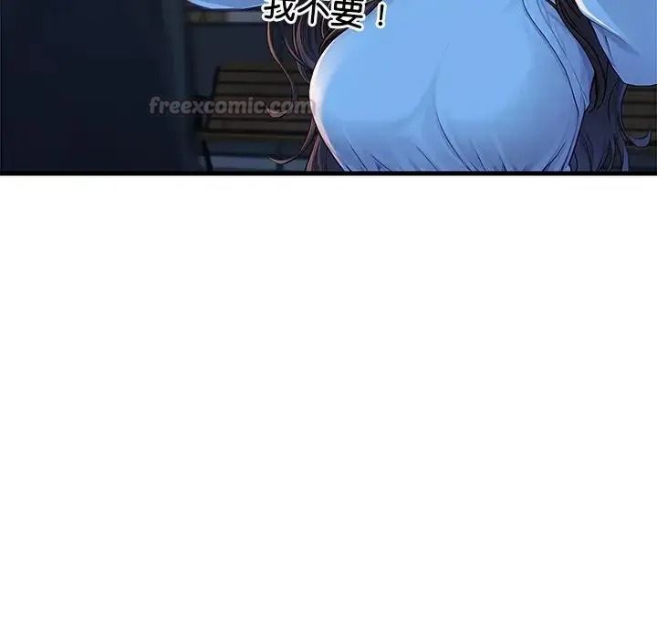 学姐的秘密特训第3话