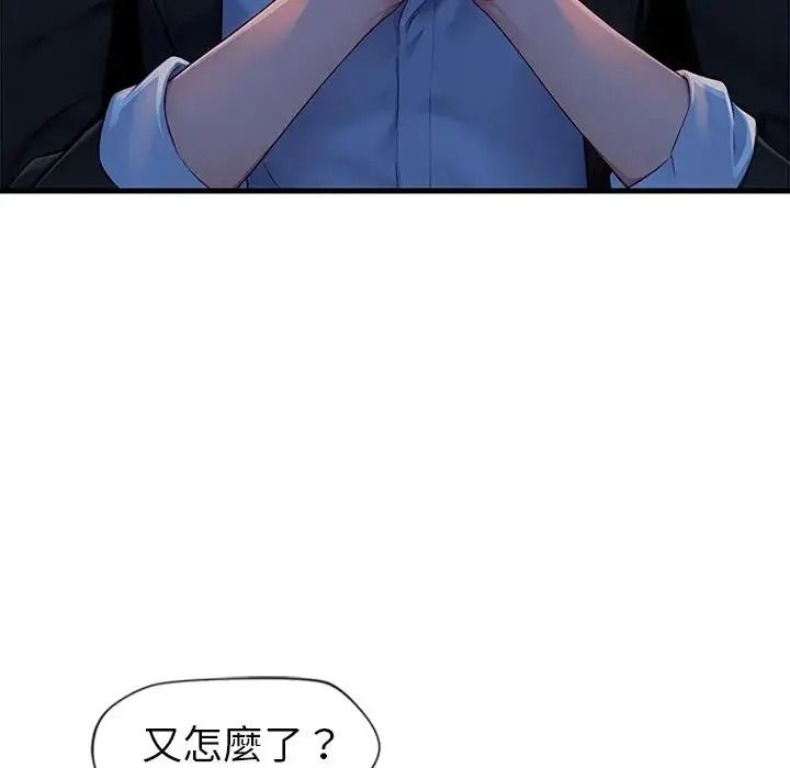 学姐的秘密特训第3话