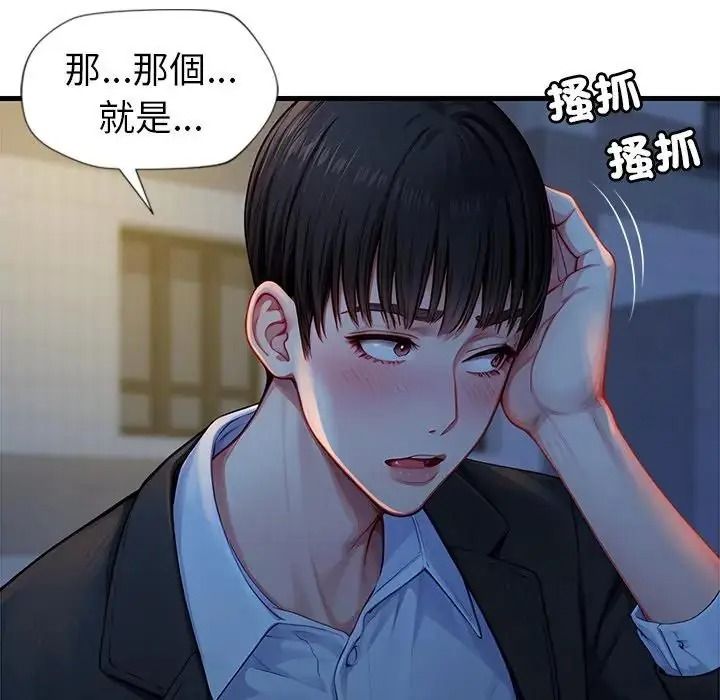 学姐的秘密特训第3话