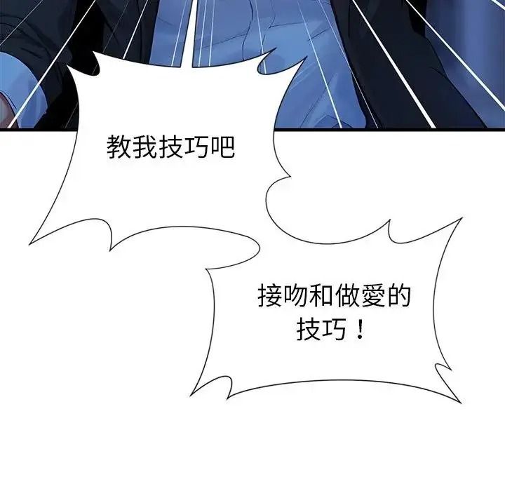学姐的秘密特训第3话