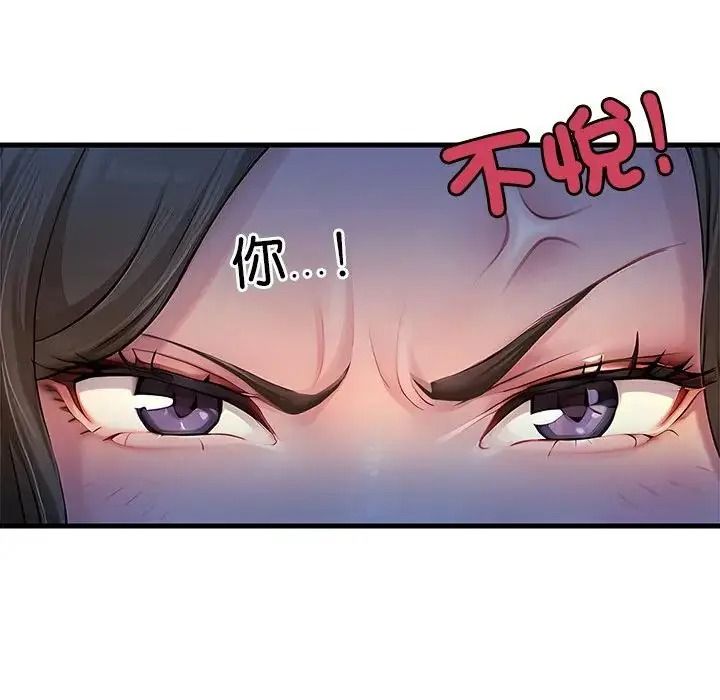 学姐的秘密特训第3话