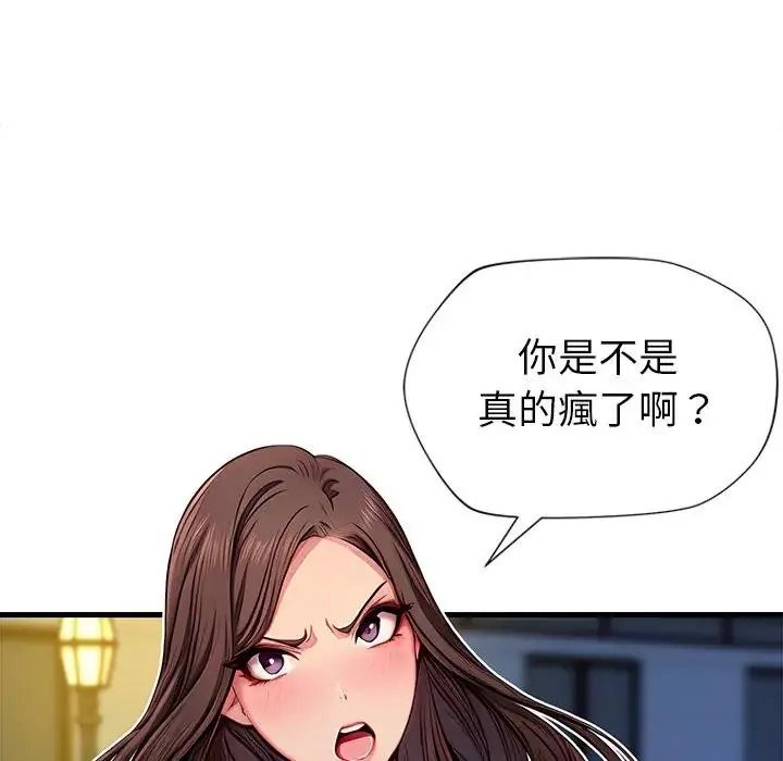 学姐的秘密特训第3话