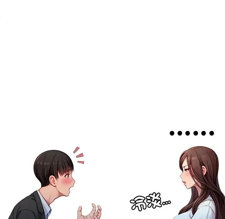 学姐的秘密特训第3话