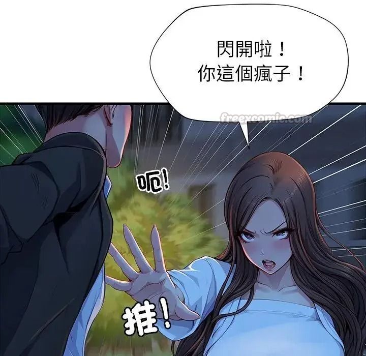 学姐的秘密特训第3话