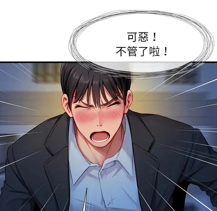 学姐的秘密特训第3话