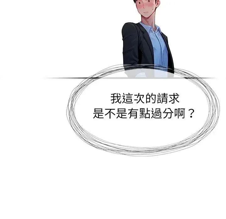 学姐的秘密特训第3话