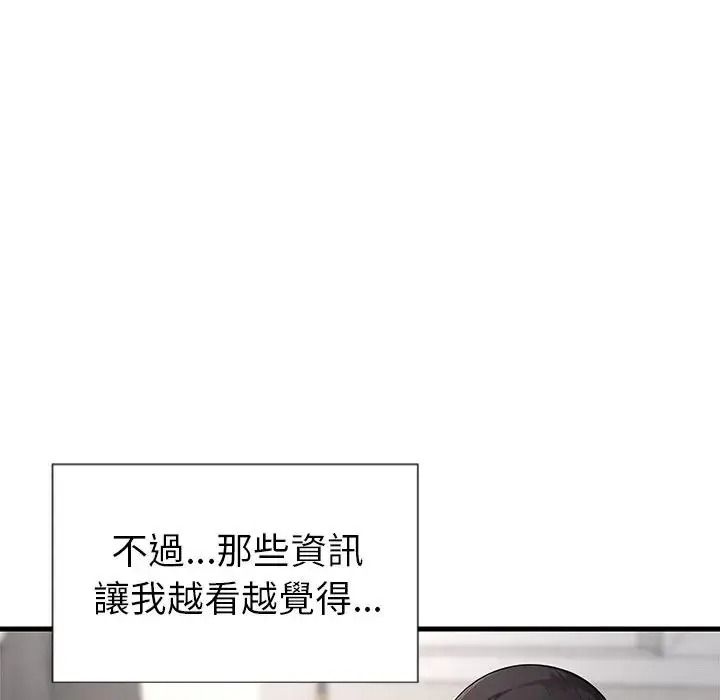 学姐的秘密特训第3话