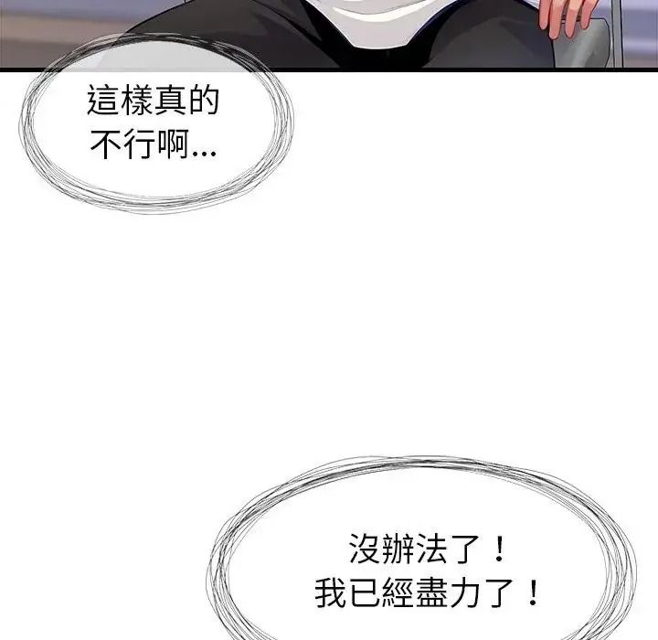 学姐的秘密特训第3话