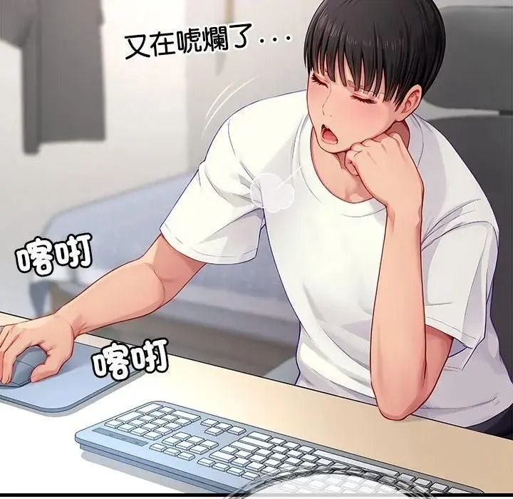 学姐的秘密特训第3话