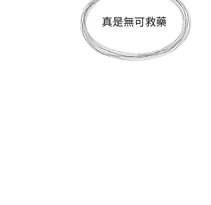 学姐的秘密特训第3话
