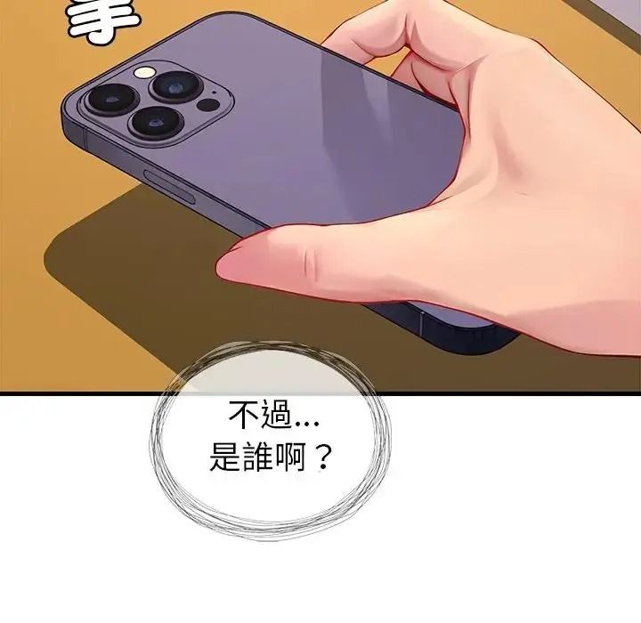 学姐的秘密特训第3话
