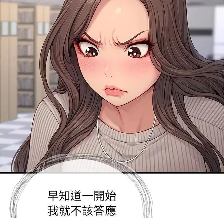 学姐的秘密特训第3话