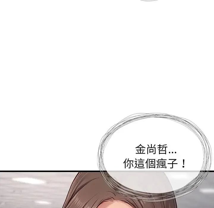 学姐的秘密特训第3话