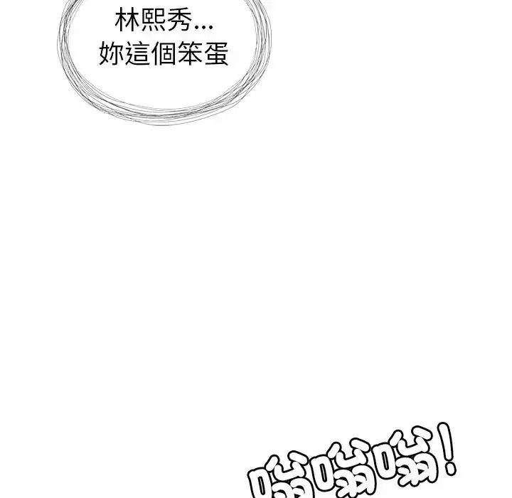 学姐的秘密特训第3话