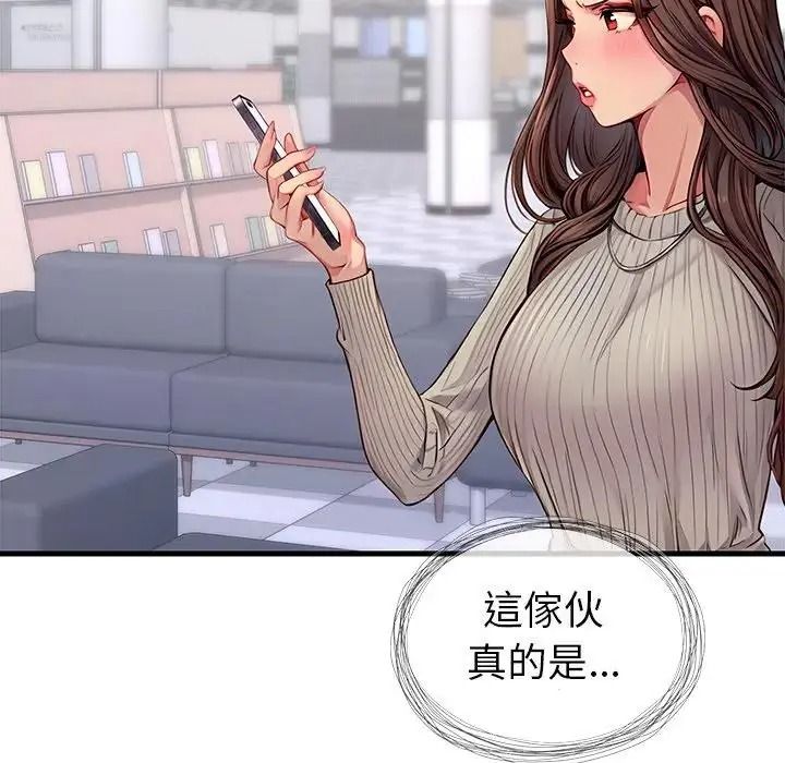 学姐的秘密特训第3话