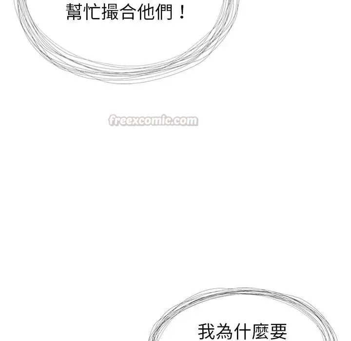 学姐的秘密特训第3话