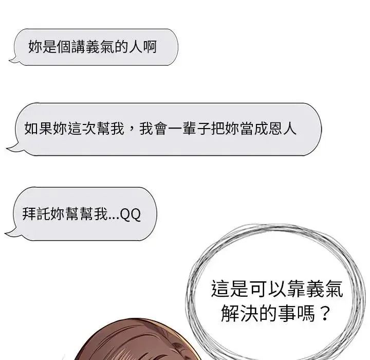 学姐的秘密特训第3话