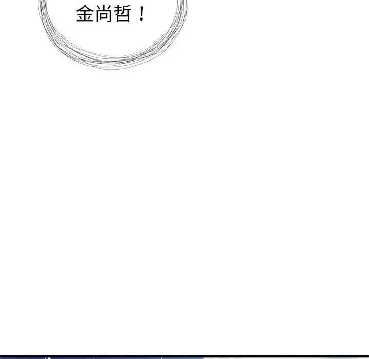 学姐的秘密特训第3话