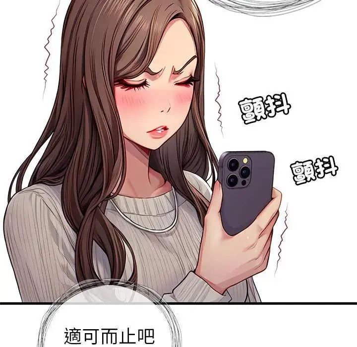 学姐的秘密特训第3话