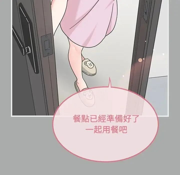 发小碰不得第132話