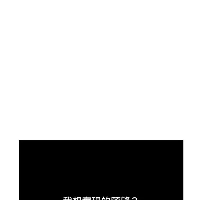 发小碰不得第132話