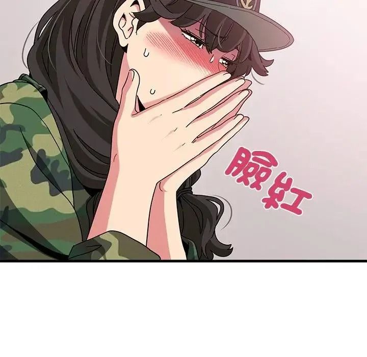 发小碰不得第132話