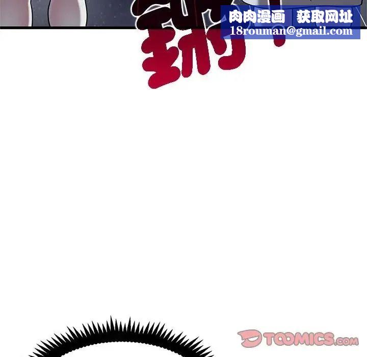发小碰不得第132話