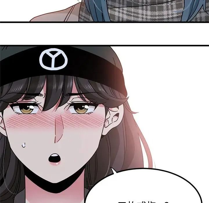 发小碰不得第132話