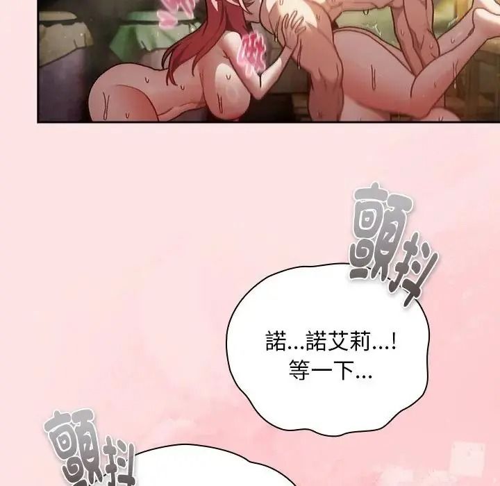 男人稀缺的异世界第49話
