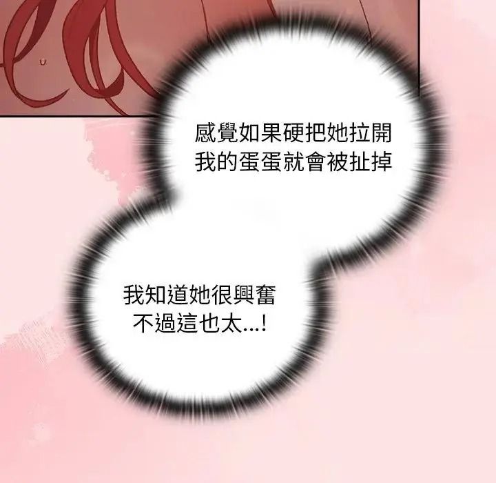 男人稀缺的异世界第49話